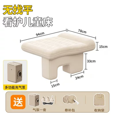 Suitable for children's car baby sleeping Vehicle-mounted inflatable bed - default-item-no-leveling-requiredbuilt-in-air-pump-one-click-inflation