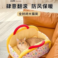 猫窝四季通用可拆洗中小型犬用耐撕咬宠物窝泰迪博美睡窝猫咪睡垫
