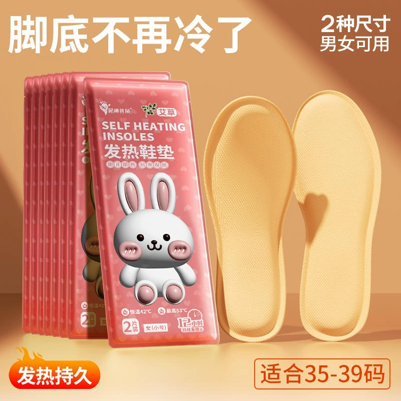 Следы Youpin самонагревающаяся стелька женская подогреваемая стелька