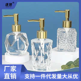 轻奢欧式透明玻璃乳液瓶洗手液瓶子按压瓶洗发水沐浴露浴室分装瓶