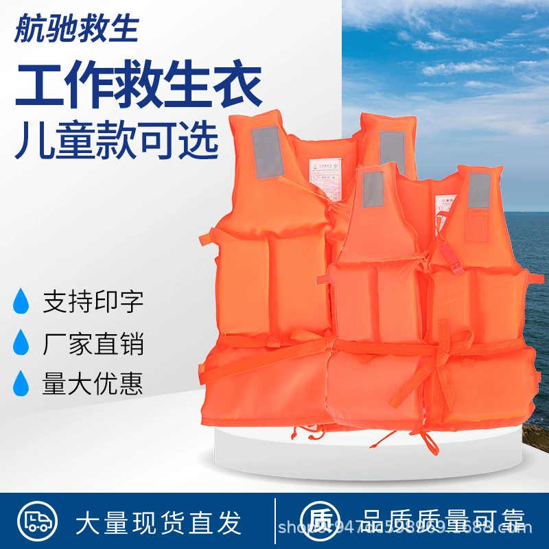 Оптовая Продажа с фабрики взрослая пена портативная лодка для рыбалки утолщенная ткань Оксфорд детский дрейфующий плавучесть Рабочий спасательный жилет