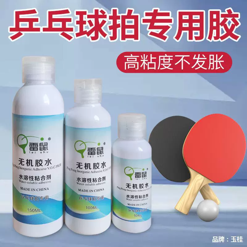 Water-soluble professional glue for table tennis, racket