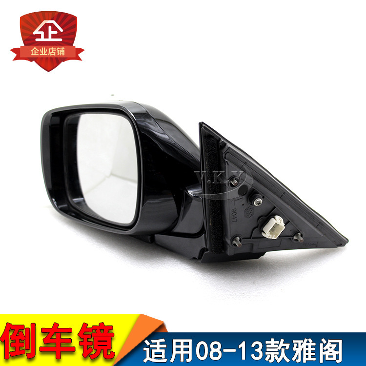 Aplicable a la carcasa del espejo retrovisor de la octava generación del conjunto del espejo retrovisor del modelo Honda Accord 08 - 13