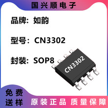 CN3302 װSOP8  ѹ˫﮵سоƬ ԭװֻ