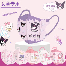 3d全包美乐蒂口罩儿童口罩学生口罩独立包装库洛米一次性卡通口罩