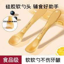 厂家直销纳米银硅胶勺子婴儿软头辅食勺新生儿喂养用品儿童餐具