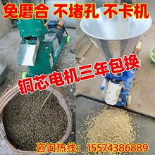 小型饲料颗粒机家用220v养殖喂牛羊压粒机三相青草玉米秸秆造粒/