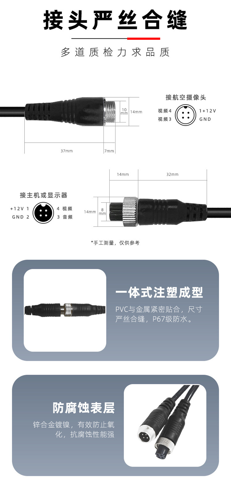 M12 truck reversing image spring line aviation head four-way monitoring connection line camera video signal extension line