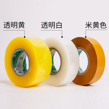 高粘透明打包胶带物流打包封箱胶带透明黄胶布封口胶带宽4.5厚4