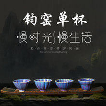 伊宋中式五大名窑钧窑窑变手握防烫大容量单杯陶瓷茶盏品茗杯茶杯
