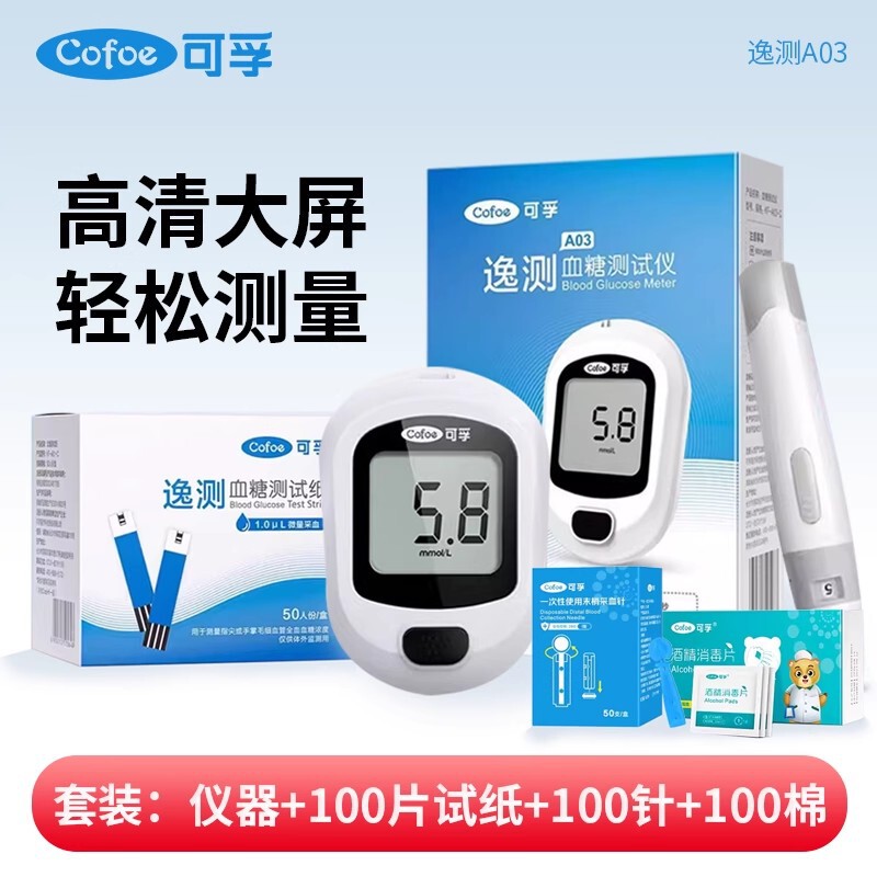 可孚逸测血糖试纸KF-A01-C适用A02/03血糖测试仪家用糖尿病测血糖|undefined
