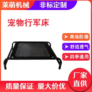 宠物行军床四季通用狗床可拆洗猫窝大小型狗狗床防水网面行军床