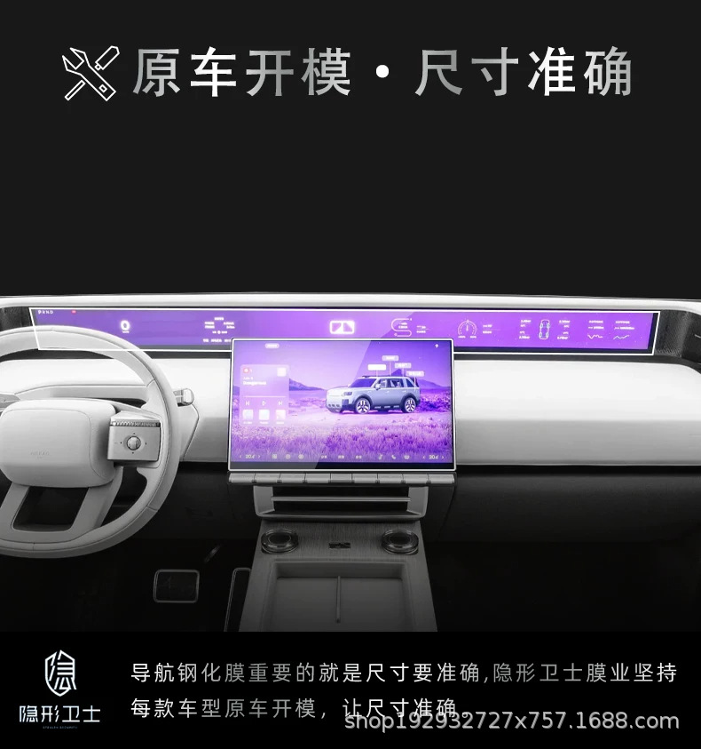 Suitable for Land Rover Freelander 8, this is a tempered glass screen protector for the center console navigation TV display screen, a car accessory for modification