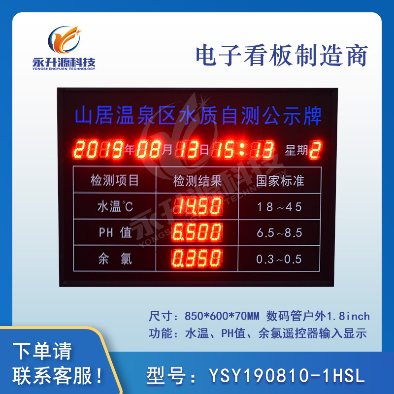 ������Ȫˮ���Բ⹫ʾ����Ӿ�ع�PHֵ����ORP���������LED��ʾ��