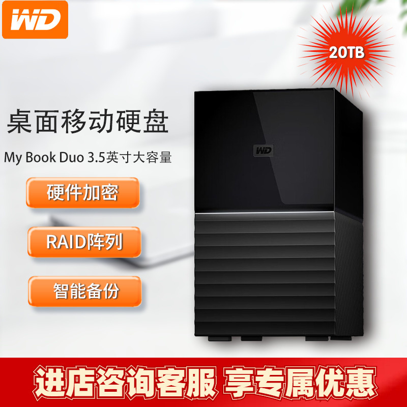 Suitable for Western Digital My Book Duo Mobile Hard Drive Desktop Storage 20Tb Wdbfbe0200Jbk