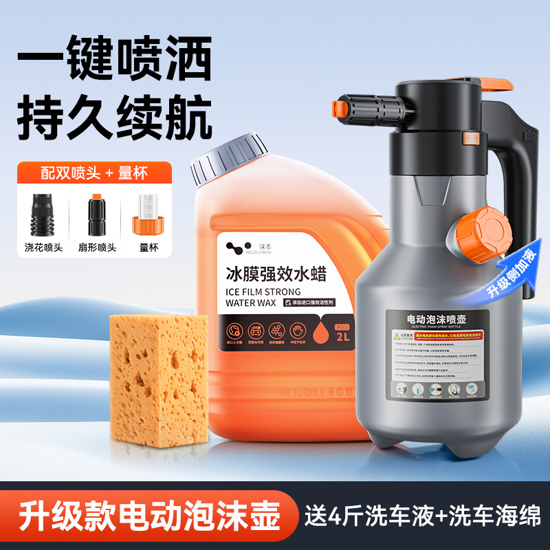Qìchē – Portable car washer Foam Sprayer Rechargeable - upgraded-side-opening-liquid-german-quality-electric-foam-sprayer-car-wash-liquid-1-sponge-brush-1