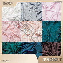 拍照背景布绸缎布化妆品摆珠宝饰品丝光质感拍照摄影道具纯色柔软