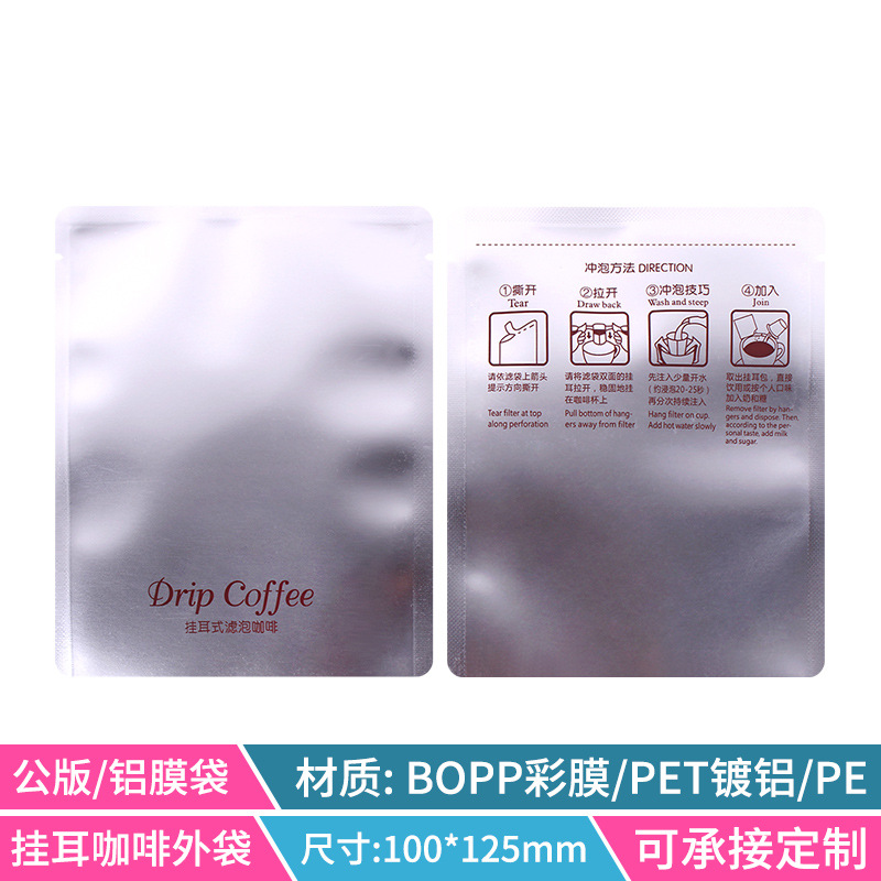 100 silver aluminum film public bag 100