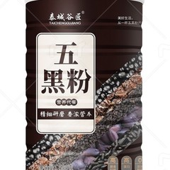 黒豆黒米黒ごま糊卸売栄養食品五穀代食五黒粉鉄缶500g卸売