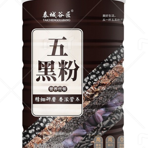 黑豆黑米黑芝麻糊批发营养食品五谷杂粮代餐五黑粉铁罐500克批发