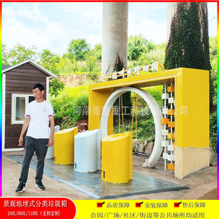 Multifunctional Underground Trash Can, Overall Lifting Underground Trash Can, 660L Six-Category Smart Trash Can Factory