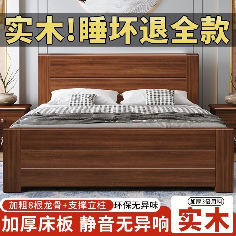 中式实木床现代简约1.8米双人床加厚木床1.5家用经济型1.2m单人床|undefined