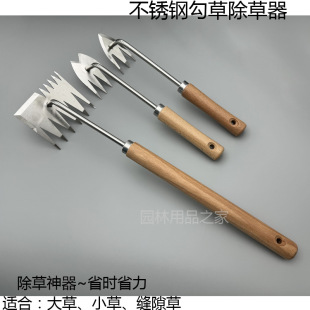 Weeding artifact, special tool for weeding, stainless steel lawn gap with Root, multi-functional weeding hook