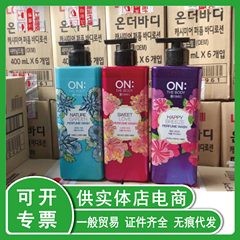 韓国輸入lg安宝笛香水美肌入浴剤500g甘い恋楽しいそよ風清新田園