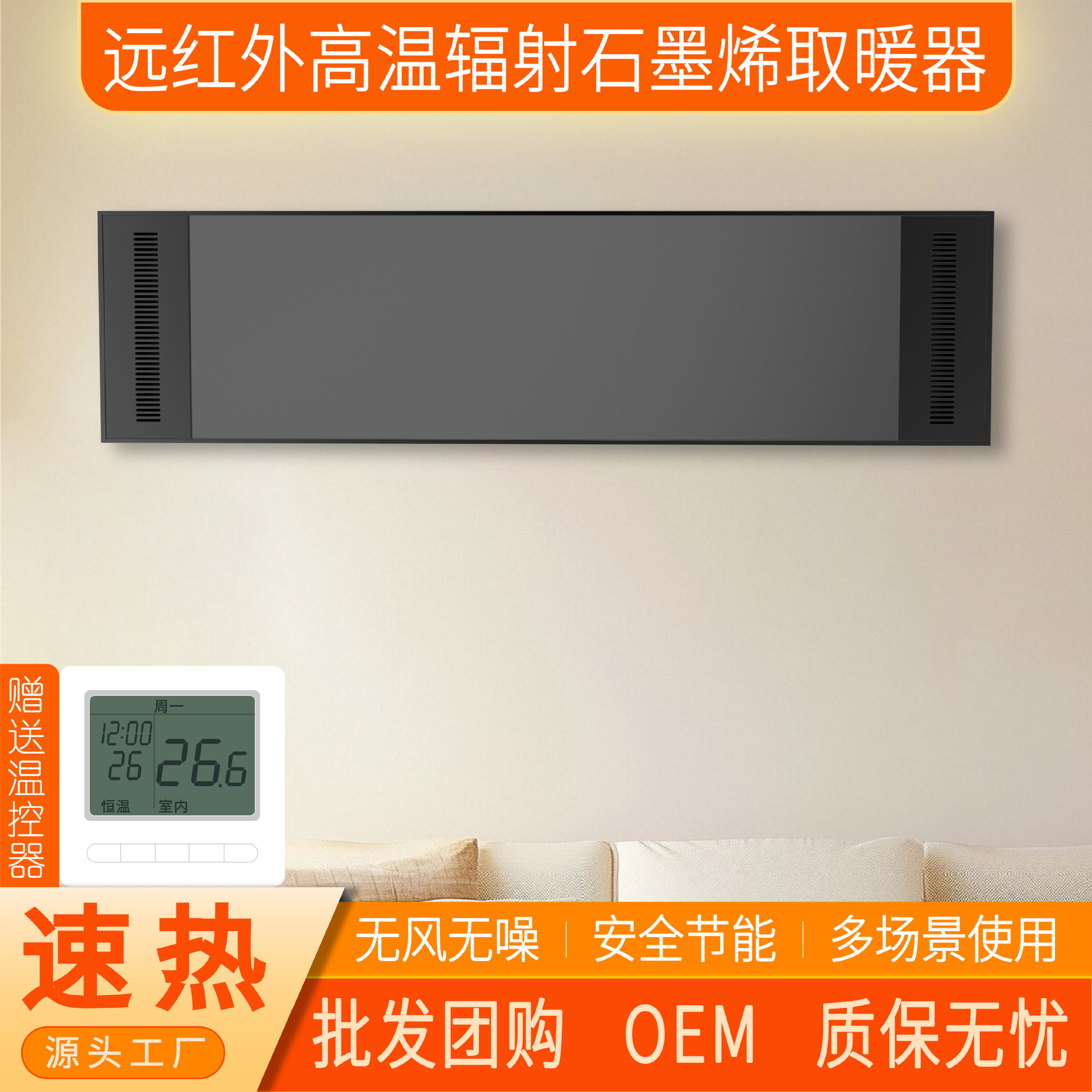 批发高温远红外电热幕壁挂墙式电热板吊顶取暖器大面积采暖辐射板