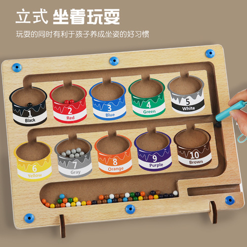 Cross-border children's wooden magnetic counting operation color classification magnetic pen moving ball shift game educational early education toys