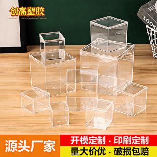 Ps Food Grade Acrylic Plastic Square Box Square Box Candy Box Transparent Candy Box Packaging Box Ornaments Box