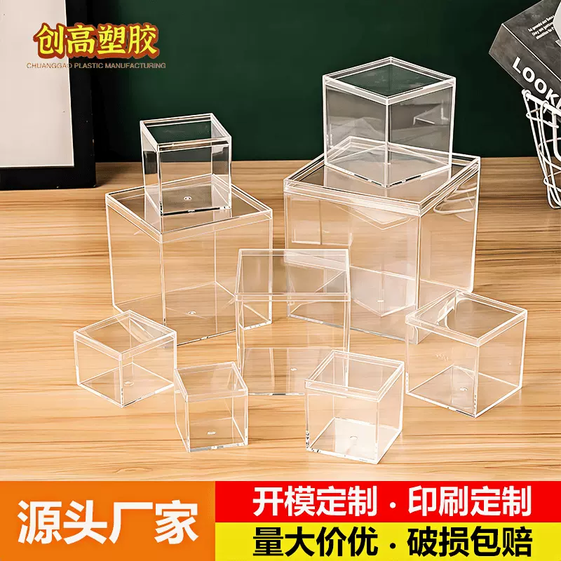 ps食品级亚克力塑料正方形盒四方盒喜糖盒透明糖果盒包装盒摆件盒