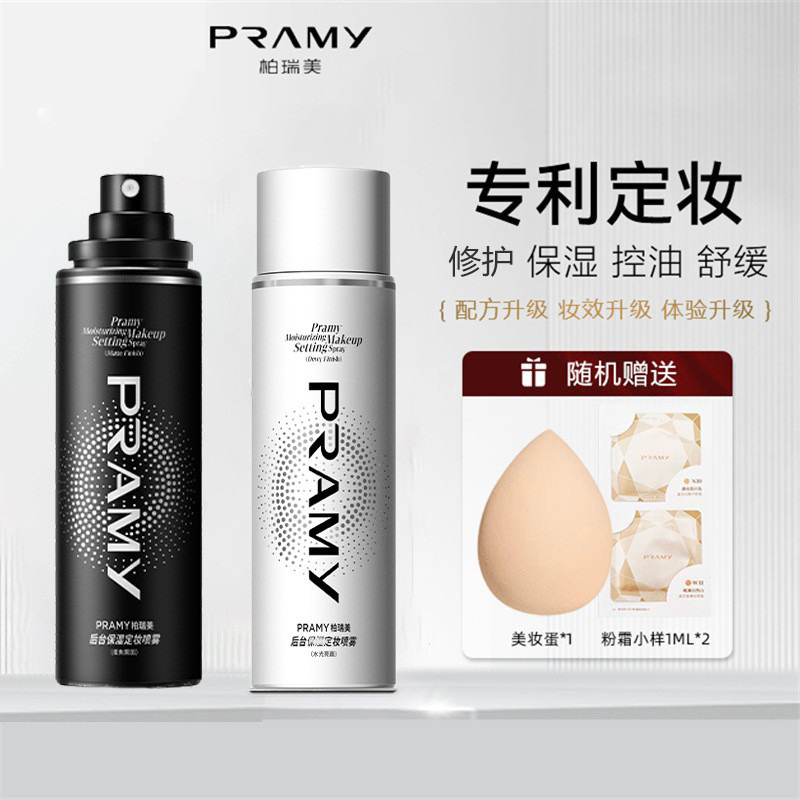 Pramy/Pramy Makeup Setting Spray, Makeup Setting and Oil Control, Quick Makeup Setting, Portable Moisturizing Soft Focus Matte Finish Pramy/Pramy Makeup Setting Spray, Makeup Setting and Oil Control, Quick Makeup Setting, Portable Moisturizing Soft Focus Matte Finish