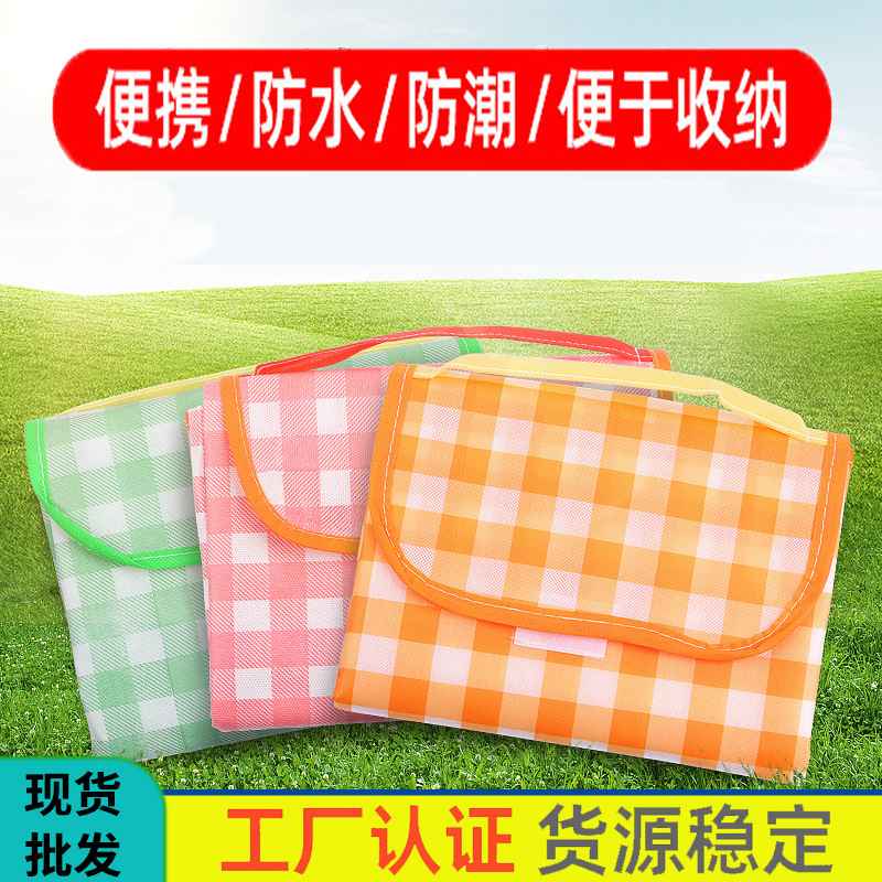 野餐垫防潮垫加厚户外春游露营野餐布野炊地垫郊游便携沙滩垫包邮