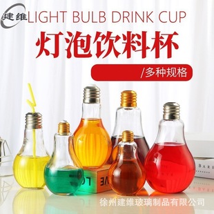 Wholesale Creative Light Bulb Beverage Bottles, High-Value Transparent Glass Juice Bottles, Fresh Stewed Milk Tea, Fruit Wine Dispensing Bottles