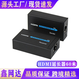 Factory direct hdtv extender 60m 60m HDTV to rj45 cable signal extender wholesale