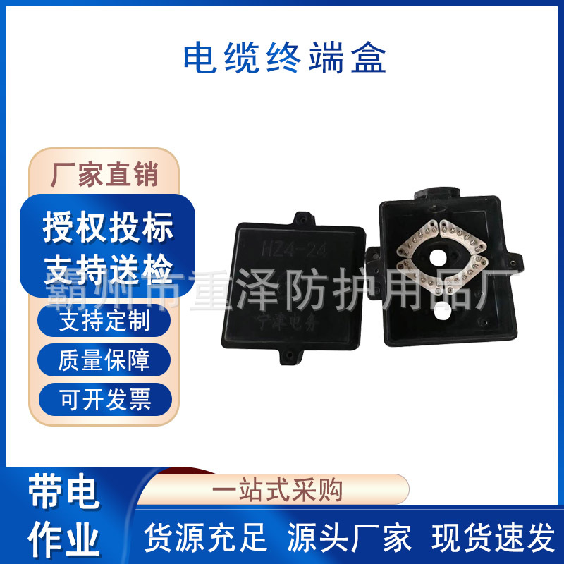 终端盒电缆分向信号接线盒分体式变压器电缆检修HZ4-24铁路