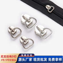批发3号5号D型环半圆扣拉头 收纳箱包文具包挂绳D扣尼龙拉链头