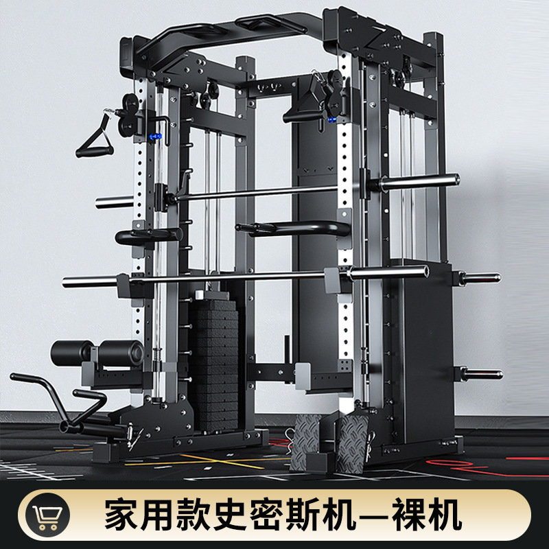 Squat squat push frame multifuncional Smith integrado entrenador de pájaros pórtico equipo de gimnasio para el hogar