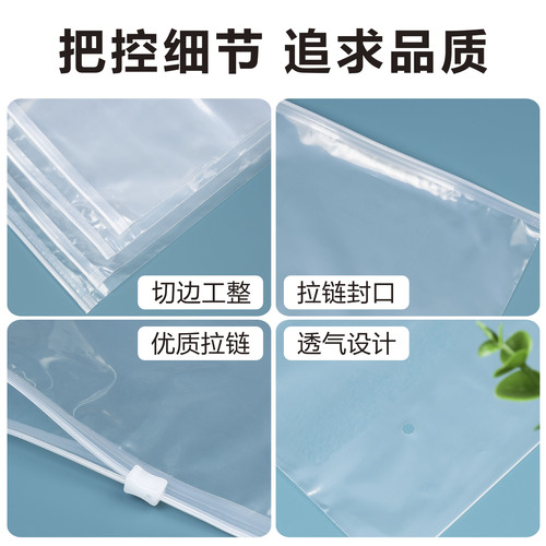 Wholesale socks and clothing storage packing bag, PE transparent zipper self-sealing bag, thick PE clothing zipper bag