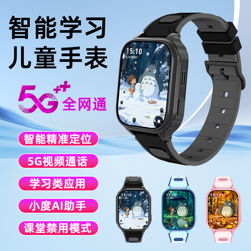 Domestic 5G smart watch with full network coverage, featuring XiaoDu voice assistant, GPS tracking, SIM card slot, and video calling capabilities for children