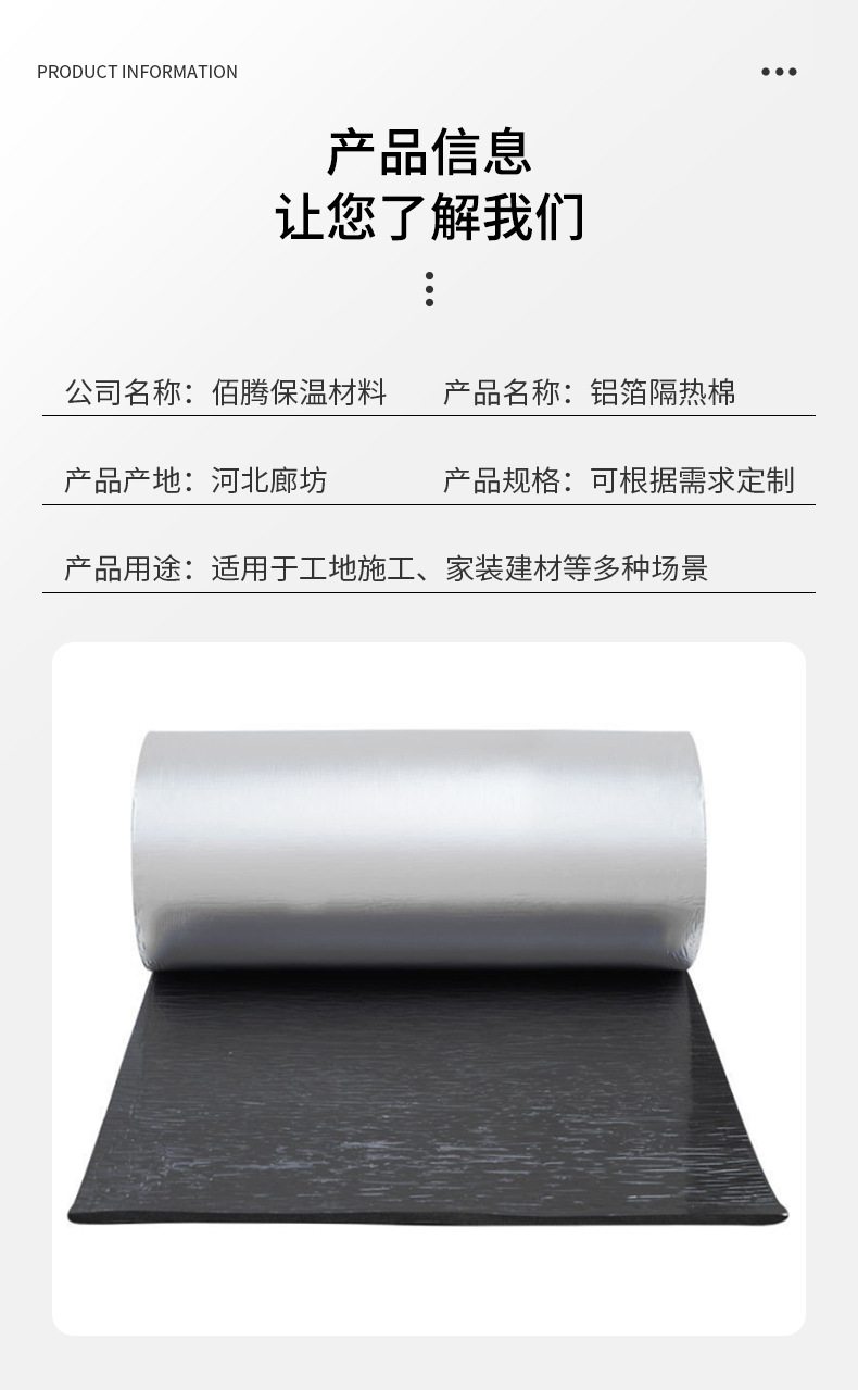 铝箔隔热棉-详情_04