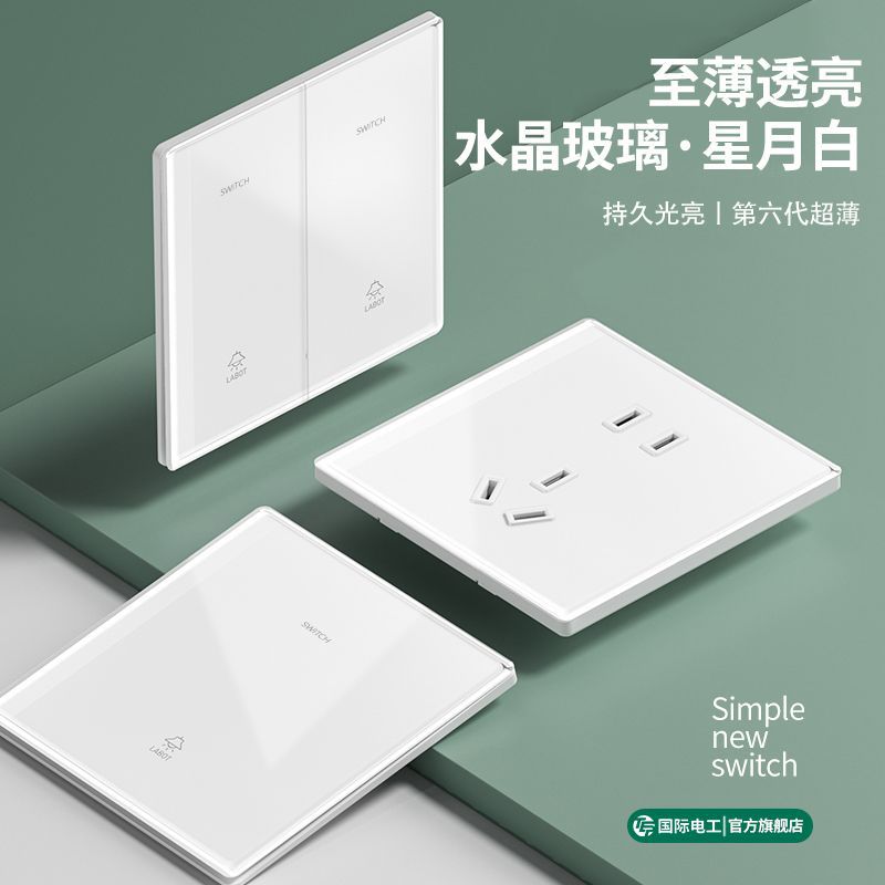 TEP电工86型玻璃镜面家用一开五孔单控开关插座面板G21白