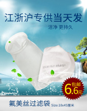 PP 无纺布 液体 水 油漆 过滤袋 氟美丝滤袋  当天发货 无条件退