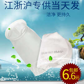 PP 无纺布 液体 水 油漆 过滤袋 氟美丝滤袋  当天发货 无条件退