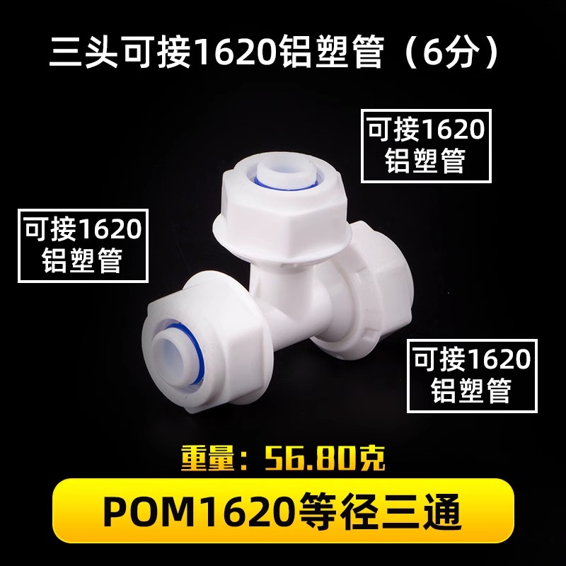 1216 gran flujo de aluminio y plástico acoplamiento de tubería 4 partes Pom tubería solar calentador de agua codo de plástico tee directo