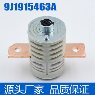 9J1915463A power-off switch protector regulator for Audi Q4 Volkswagen ID. 3 ID. 4 ID4