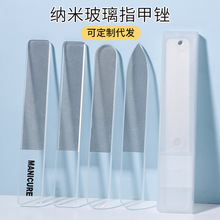 直销现货可代发玻璃纳米锉美甲工具指甲锉修甲工具纳米玻璃指甲锉