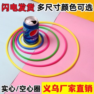 Circle wholesale stall plastic ferrule ring with throw circle children's toys solid hollow circle factory direct sales