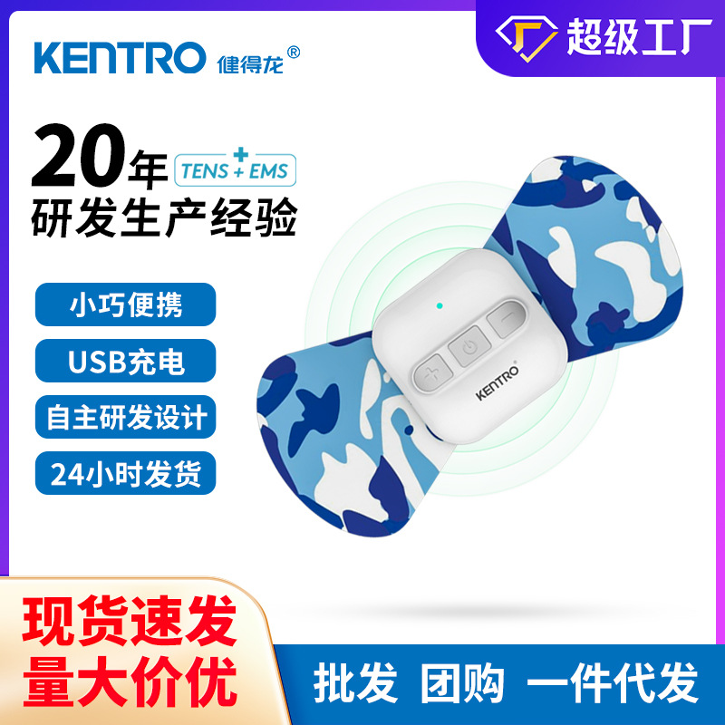 现货跨境爆品mini低频按摩器肩颈腰背部按摩贴片脉冲经络仪理疗贴|ms
